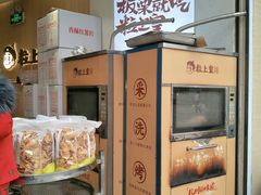 -粒上皇(淮河路步行街店)