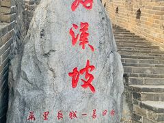 -慕田峪长城
