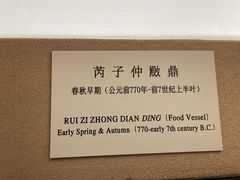 -上海博物馆(人民广场馆)