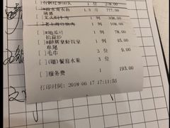 账单-醉辉皇上海之巅(上海中心大厦店)
