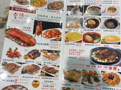 菜单-新榕记滨江壹號