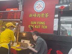 -新峰肉骨茶(总店)