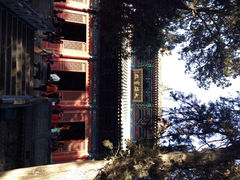 iphone_upload_pic-少林寺景区