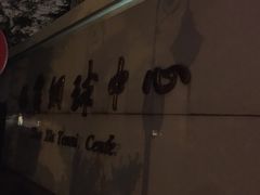 -久萌教培·仙霞网球中心官方培训