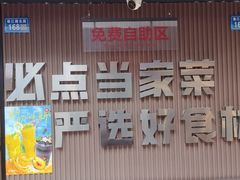 -屋头串串(临江路店)