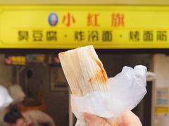 -小红旗臭豆腐炸冷面(万达店)