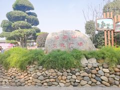 -仙岳公园