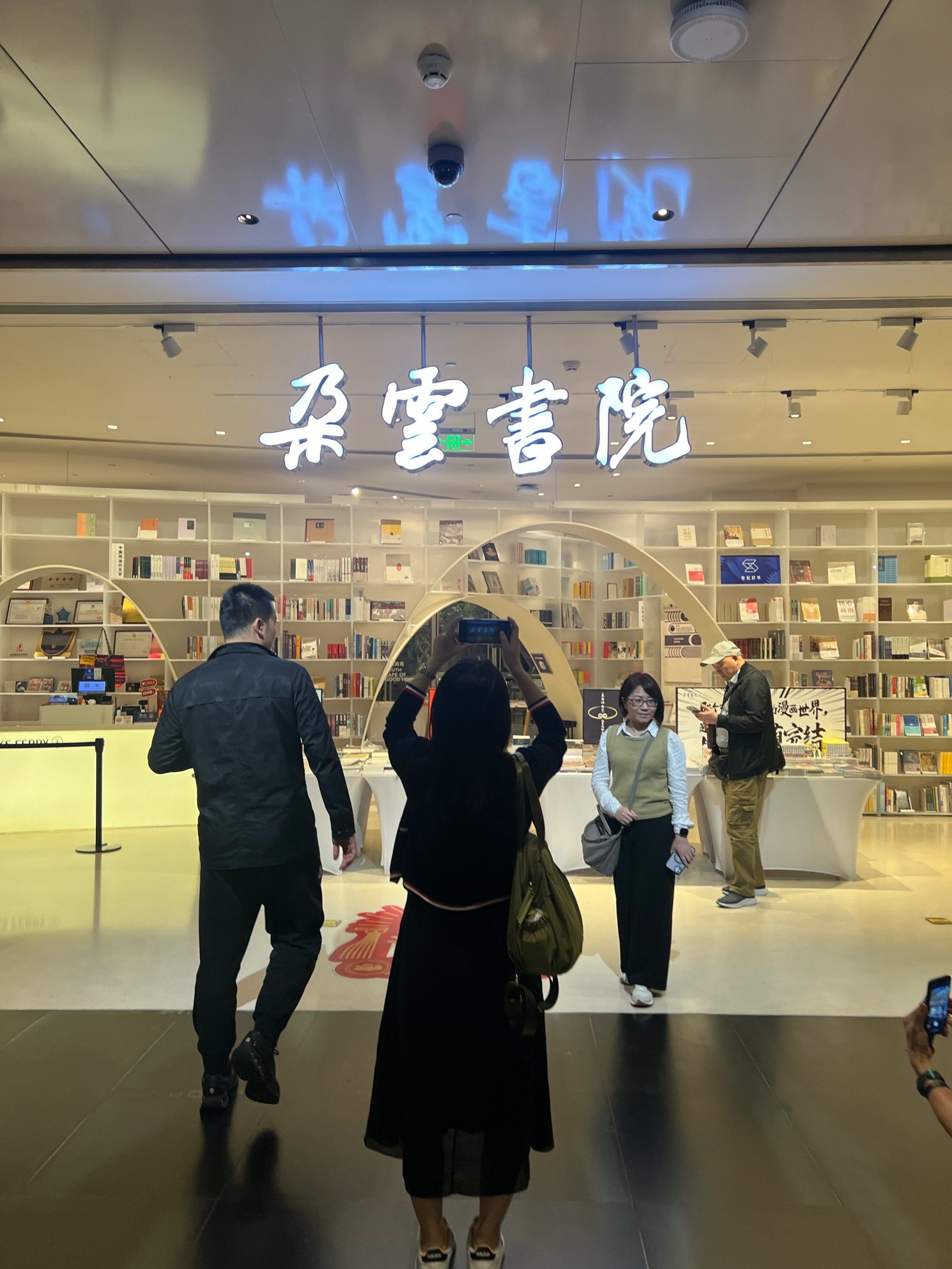 网红打卡上海朵云书院