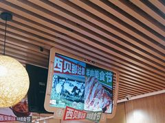 -西贝莜面村(当代商城店)