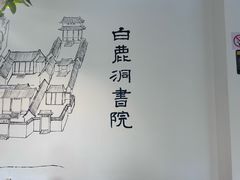 -白鹿江西餐厅(北师大店)