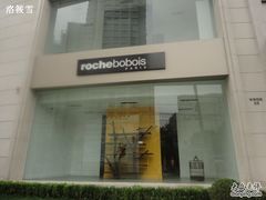 -罗奇堡家具(淮海西路店)