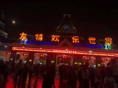 -沈阳方特欢乐世界