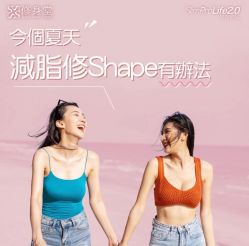 -Fundi张玉珊修身堂·indiba·BTL科技瘦身