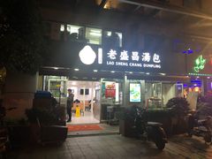 门面-老盛昌(胶州店)