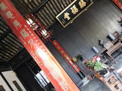 -黎里柳亚子纪念馆