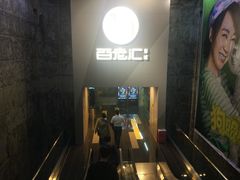 门面-中影国际影城(东方新天地CINITY店)