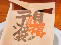 -二丁目食堂(铁西万象汇店)