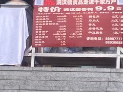 -满汉楼(江畔店)