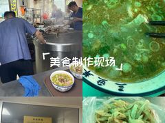 -龙门李家三旦羊肉汤馆