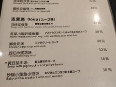 菜单-建国328 本帮小馆·面馆