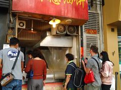 门面-咏春葱油饼(德政中路店)