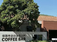 -宁波市保国寺古建筑博物馆