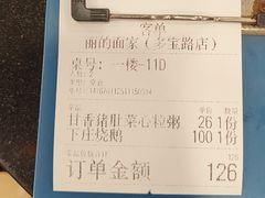 -丽的面家(多宝路店)