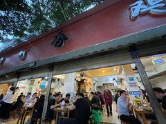 门面-黑竹香鸡(营和巷店)