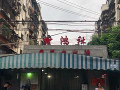 -星鸿社重庆老火锅