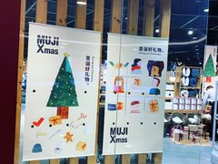 -MUJI无印良品(杭州万象城店)