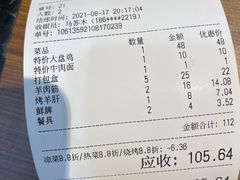 -阿西叶滩羊馆(交大店)