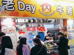 -老day牛杂(官也街总店)