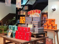 -黄远堂凤梨酥·伴手礼(中山路六店)