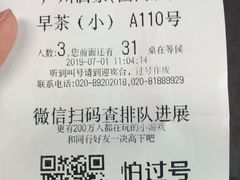 -广州酒家(昌岗地铁站店)