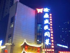 -徐鼎盛民间菜(微电园店)
