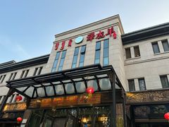 -泽成冰煮羊(非·遗东岸国际店)