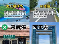 -刘公岛景区