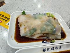 -银记肠粉(文昌北路店)