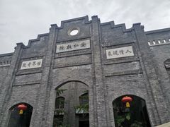 -安仁古镇