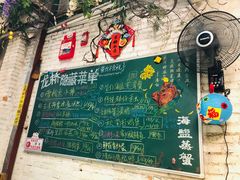 -龙桥私厨·姜花菊花过桥鱼·顺德菜(容桂店)