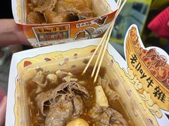 -老day牛杂(官也街总店)