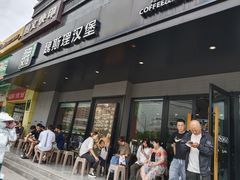 -魏斯理汉堡(西安沣东吾悦店)