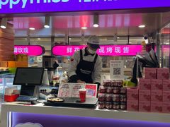 -HappyMiss花满楼·鲜花饼·鲜花茶·伴手礼(上海环球港店)