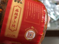 -鑫记婆婆兔·成都特产·兔头手撕兔(太古里店)