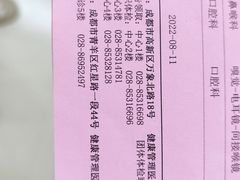 -成都市第一人民医院(南区)