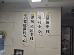 -半岛宠物医院24小时(白果林店)