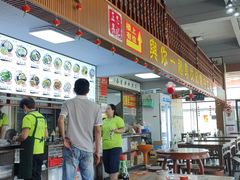 -正果忠记云吞濑粉(总店)