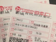 -万象影城(杭州万象城IMAX激光店)