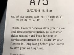 -汇丰银行(沙田分行)