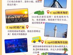 -日照灯塔风景区